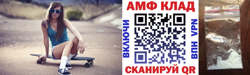 Амфетамин Розовый Весьегонск