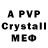 Alpha PVP СК КРИС Aku .linNaa
