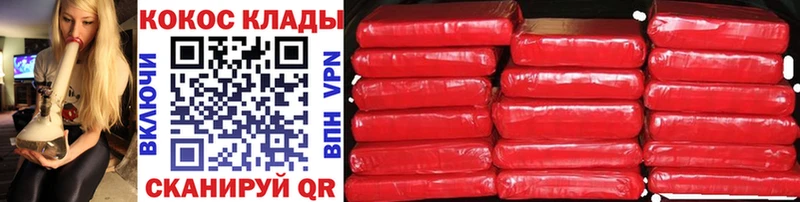 КОКАИН Эквадор Весьегонск