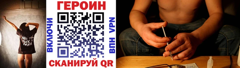 ГЕРОИН Heroin  Весьегонск 