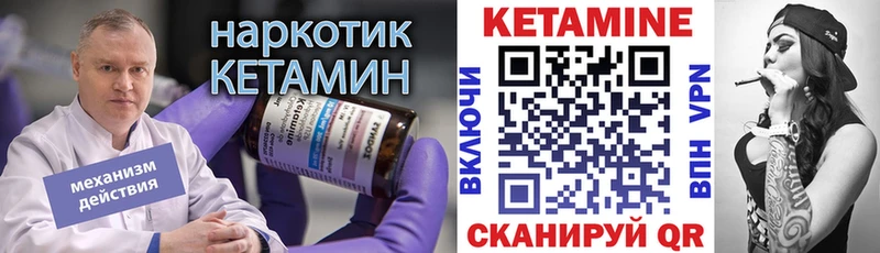 КЕТАМИН ketamine  Весьегонск 